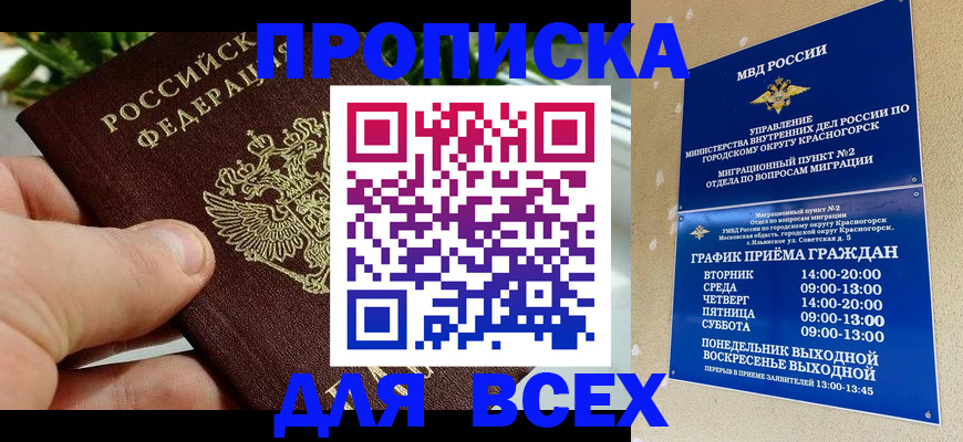 прописка иностранных граждан в Нерчинске