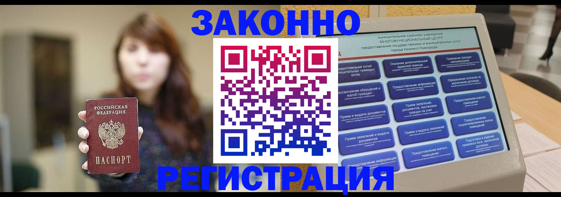 регистрация для детского сада в Нерчинске