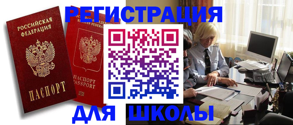 временная регистрация 2025 в Нерчинске