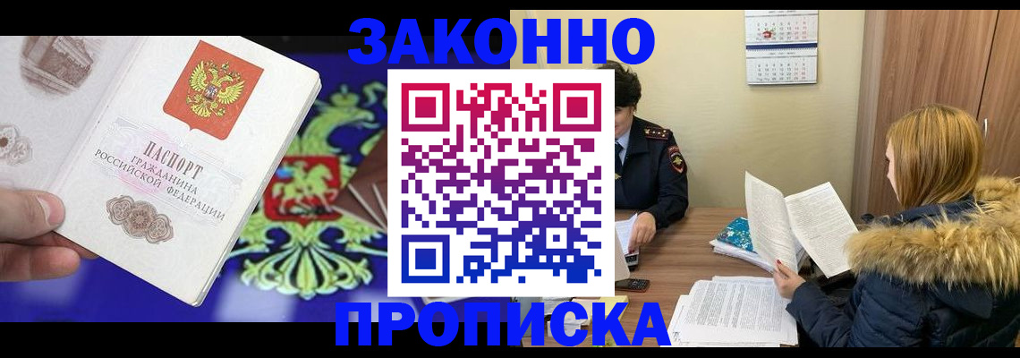 поиск собственника жилья для регистрации в Нерчинске
