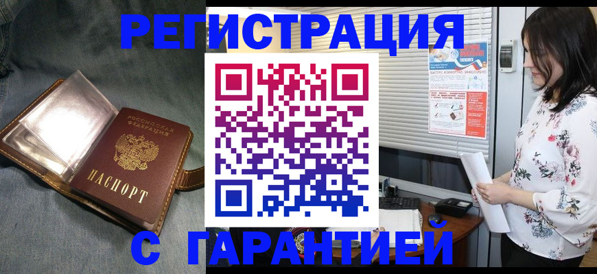 регистрация в Нерчинске