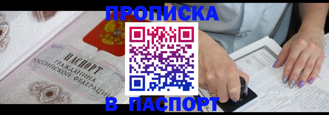 пропишу в квартире в Нерчинске