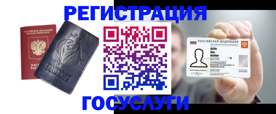 временная регистрация недорого в Нерчинске