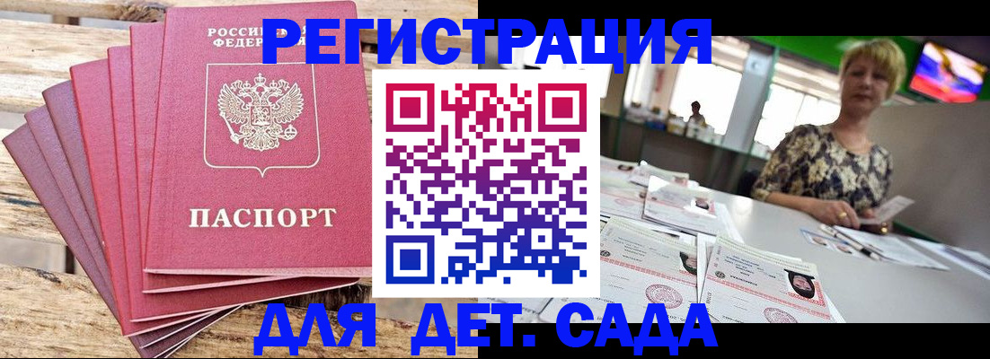 регистрация для первого класса в Нерчинске