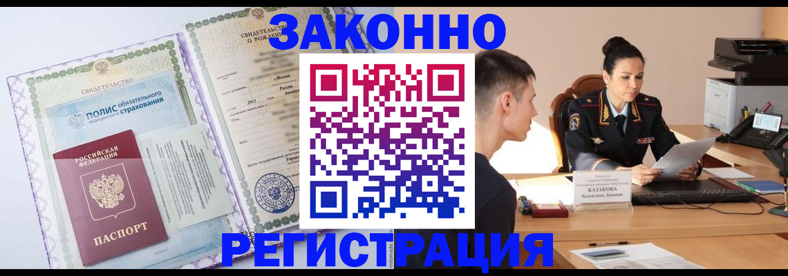 регистрация для школы в Нерчинске