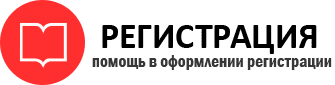 прописка в Нерчинске img849120